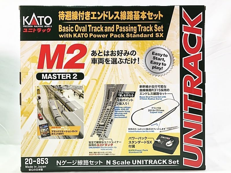KATO M2 Nゲージ線路セット 20-851 Amazon | KATO Nゲージ M2 待避線付エンドレス 基本セット マスター2